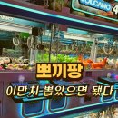 뽀끼뽑기 이미지