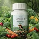 CD마트 | 베지테리 컷 내돈내산 두 달 후기 - 39종 채소와 알파CD 효과 및 부작용 정리