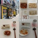 묵호시장 | 동해맛집 추천 묵호통닭 닭강정 먹고 온 묵호중앙시장 맛집 후기