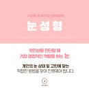 제이원성형외과의원 이미지