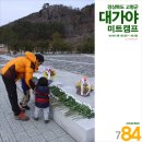 안동찜닭굽꼬뽁꼬부곡점 | [캠핑84회] 경북 고령군 대가야미트캠프 2박3일 삼일절 캠핑 [캠핑후기]