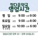 정다운약국 이미지