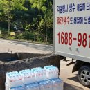 생수유통 - 진주시 동부로 309-6 | 생수유통