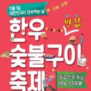 마장축산물시장한우협동조합