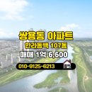 동백부동산공인중개사사무소 이미지