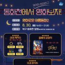 영화로운