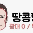 중앙땅콩 이미지