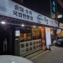 기가찬국밥 - 광산구 첨단중앙로106번길 23 | 기가찬국밥
