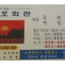 대호회관