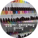 부산 네일몰 다양한 셀프네일재료가 있는 천사네일 다녀왔어요