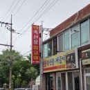 낙원축산물 | 청주 짜글이맛집 낙원축산물짜글이 (주차, 웨이팅)