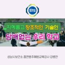 중원구보건소 건강증진센터 이미지