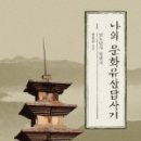 소생원