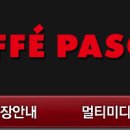 파스쿠찌장승포점