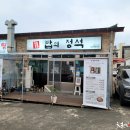 구이의 정석 이미지