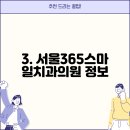 미소윤치과의원 이미지