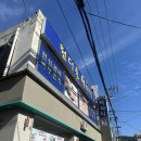 원더풀 | 24시간 영업하는 신대방삼거리역 마사지 ‘원더풀’ 아로마마사지 후기