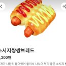 뚜레쥬르수송오투점
