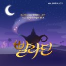 엄마빨래방 이미지