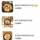6단지부대찌개