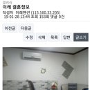 이레결혼정보