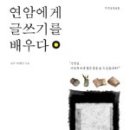 연암돈