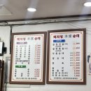 돼지집본가순대 | [대전맛집] 대전 국밥맛집 ‘24시 돼지집본가순대’, 순대국밥을 좋아한다면 인정할 수밖에 없는 곳