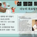 참사랑한약국 이미지