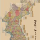 대동여지도