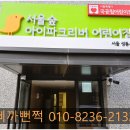 한강이보이는 성수동 아이파크리버 어린이집 입주청소현장 먼지와 냄새제거 솔찍한 리뷰