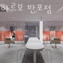 살롱드아르보