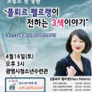 청소년 수련관 대공연장(4층) 이미지