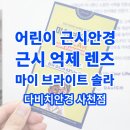안경나라사천점 이미지