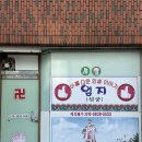 여수잘보는한의원 | 여수 사주 잘보는 곳 ,여수 용한점집 엄지신궁 후기