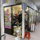 알뜰옷수선 - 남구 월평로47번길 7 | 알뜰옷수선