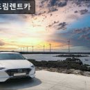 ㈜제주드림렌트카 | 제주도, 렌터카, 추천 제주드림렌트카 제주도 렌터카, 편리한 이용