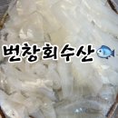 스끼다시 푸짐한 풍암동 횟집 !번창회수산에서 제철 갑오징어 먹은 후기