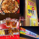 광코술집 생맥주 1900원 가성비 광코이자카야 쏘시지요 대구광장점 다녀 온 후기