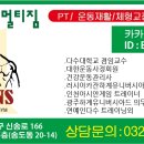 국제PT멀티짐