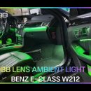 인코브(INCOBB KOREA) 벤츠 E클래스 W212(E-CLASS W212) 인코브 렌즈 엠비언트 라이트 버전2 이미지