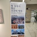 오산시 땅 속에서 찾은 오산의 역사 아카이브 &lt;시민홍보단 김현학&gt;