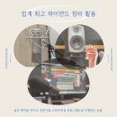 청솔중학교 앞 | 홍대보컬학원 맞춤으로 기본 발성부터 배우는 투윅스보컬레슨 본점