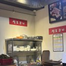 복생삼겹살 이미지