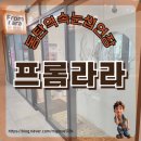 11-C | 동탄역속눈썹연장 잘하는 곳! 프롬라라 C컬 11mm 후기 완전 만족