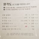 목동닭갈비