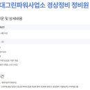 현대그린정비 이미지