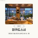 찬성방앗간 | [아산 풍기동] 초밥 생각날 때마다 달려가는 방앗간, 미카도스시 아산풍기점 다회차 재방문 일기 (feat...