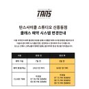 탄스사이클 이미지