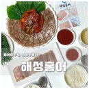 해성홍어 이미지