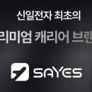 신일 이미지